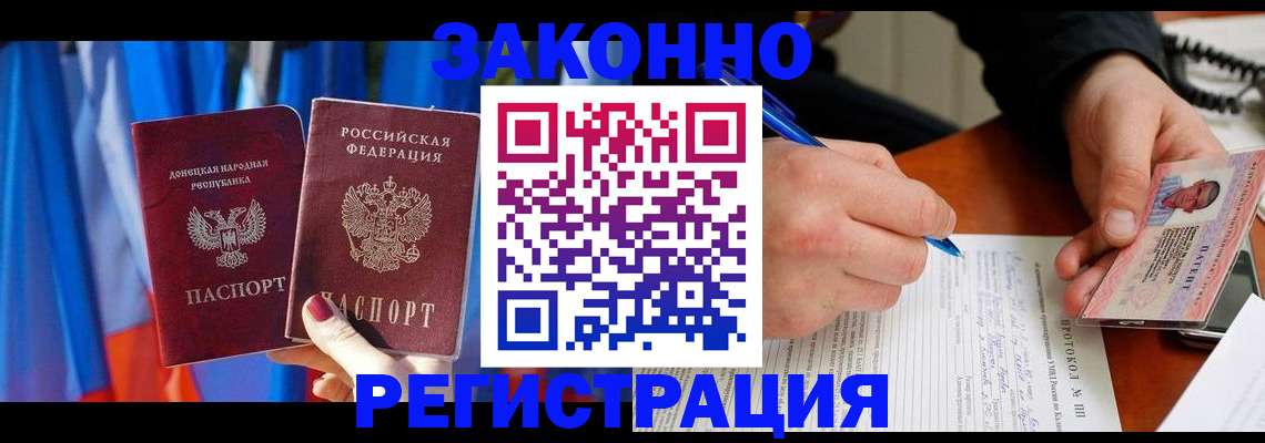 прописка штамп в Сольцах