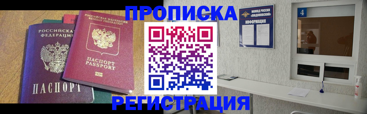 временная регистрация адрес в Сольцах