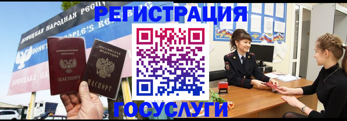 временная регистрация для школы в Сольцах