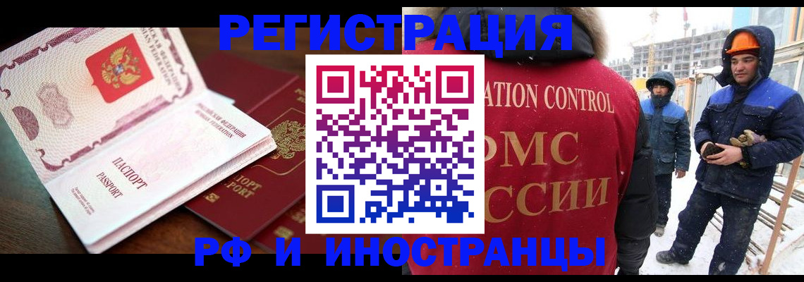 прописка регистрация в Сольцах