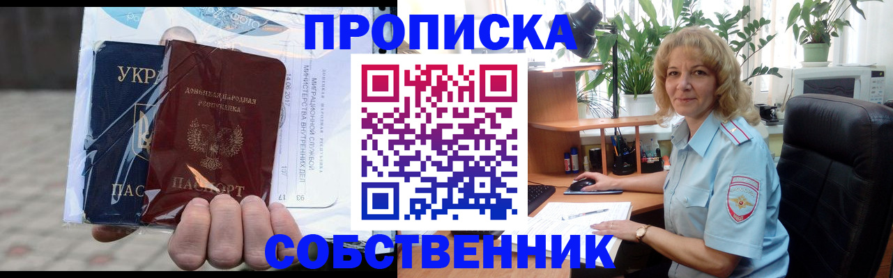 прописка в квартире в Сольцах