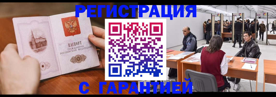 временная регистрация гарантия в Сольцах